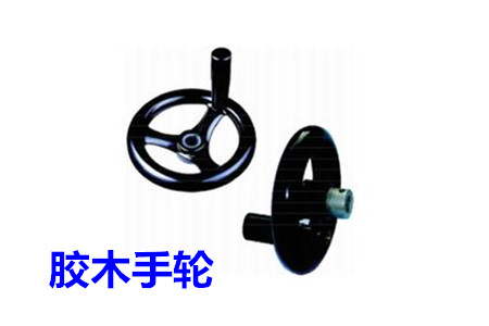為什么膠木手輪會受到人們的青睞？